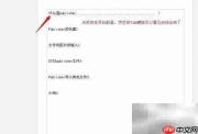 Publisher2013创建目录教程