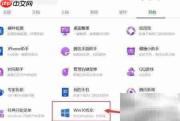 电脑管家设置Win10壁纸