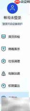电脑管家设置Win10壁纸
