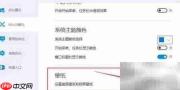 电脑管家设置Win10壁纸