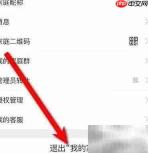 如何退出支付宝家庭