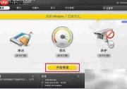 顶级系统优化软件推荐