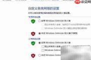 Win10关闭防火墙方法