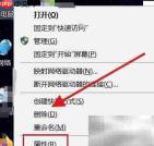 Win10关闭防火墙方法