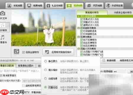 婚纱照相册制作软件推荐