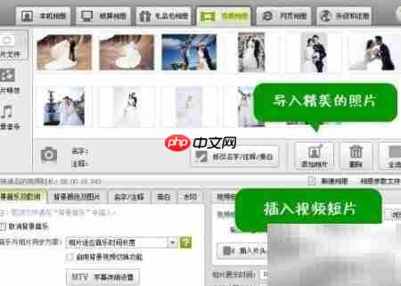 婚纱照相册制作软件推荐