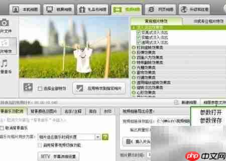 婚纱照相册制作软件推荐