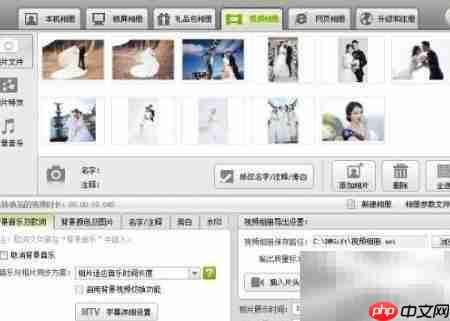 婚纱照相册制作软件推荐