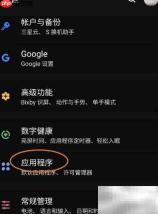 中徽畅言开启麦克风权限指南