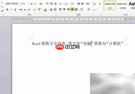 Word替换内容技巧