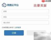 思图云平台使用指南