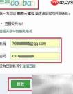 思图云平台使用指南