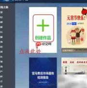 思图云平台使用指南