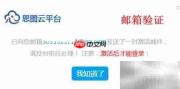 思图云平台使用指南