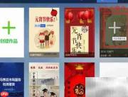 思图云平台使用指南