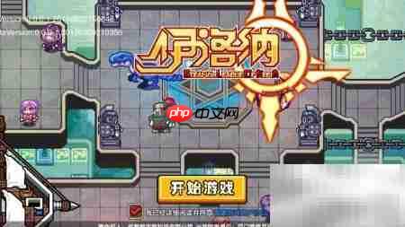 伊洛纳拾取物品与装备技巧