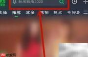 爱奇艺图片搜剧使用指南