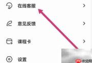 华图在线客服联系方式