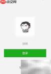 微信PC版数据备份方法
