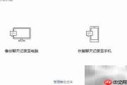 微信PC版数据备份方法