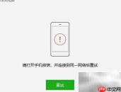 微信PC版数据备份方法