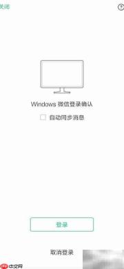 微信PC版数据备份方法