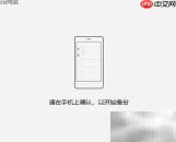 微信PC版数据备份方法