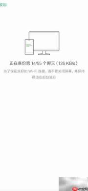 微信PC版数据备份方法