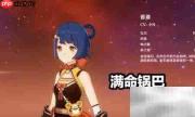原神2.6更新时间一览
