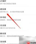 腾讯地图左手模式设置方法