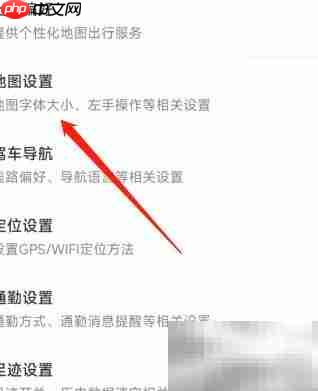 腾讯地图左手模式设置方法