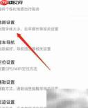 腾讯地图左手模式设置方法