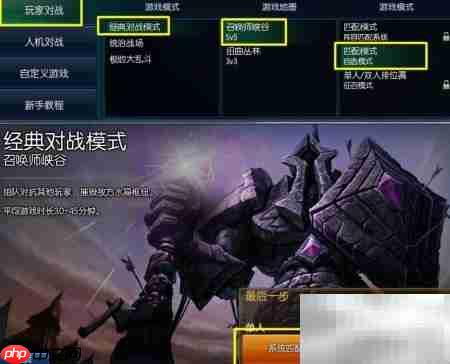 LOL一局流量统计方法