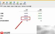 LOL一局流量统计方法