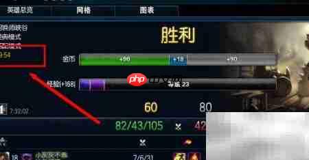 LOL一局流量统计方法