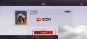 永劫无间手游天海不动明王时装获取攻略
