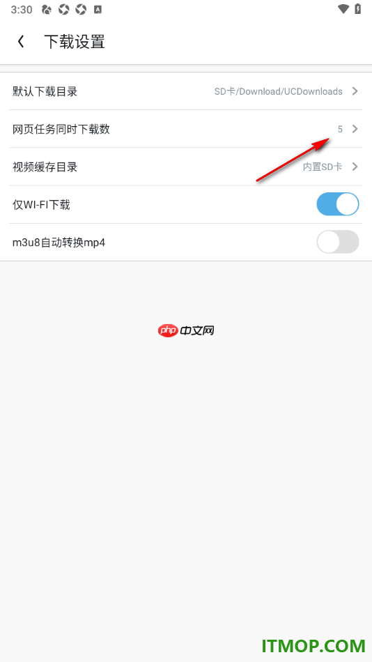 uc浏览器极速版手机版设置更改网页任务同时下载数的方法