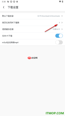 uc浏览器极速版手机版设置更改网页任务同时下载数的方法