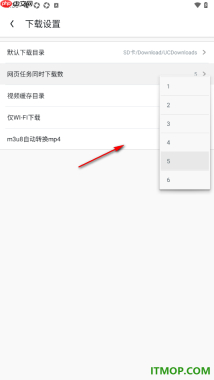 uc浏览器极速版手机版设置更改网页任务同时下载数的方法
