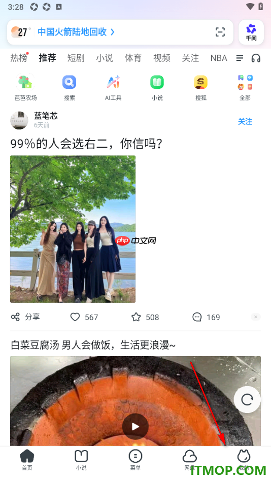 uc浏览器极速版手机版设置更改网页任务同时下载数的方法