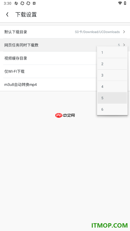 uc浏览器极速版手机版设置更改网页任务同时下载数的方法