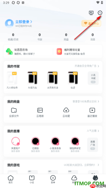 uc浏览器极速版手机版设置更改网页任务同时下载数的方法