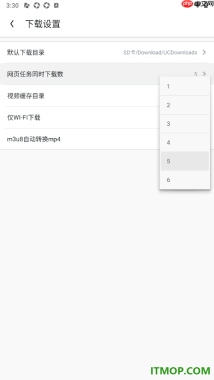 uc浏览器极速版手机版设置更改网页任务同时下载数的方法