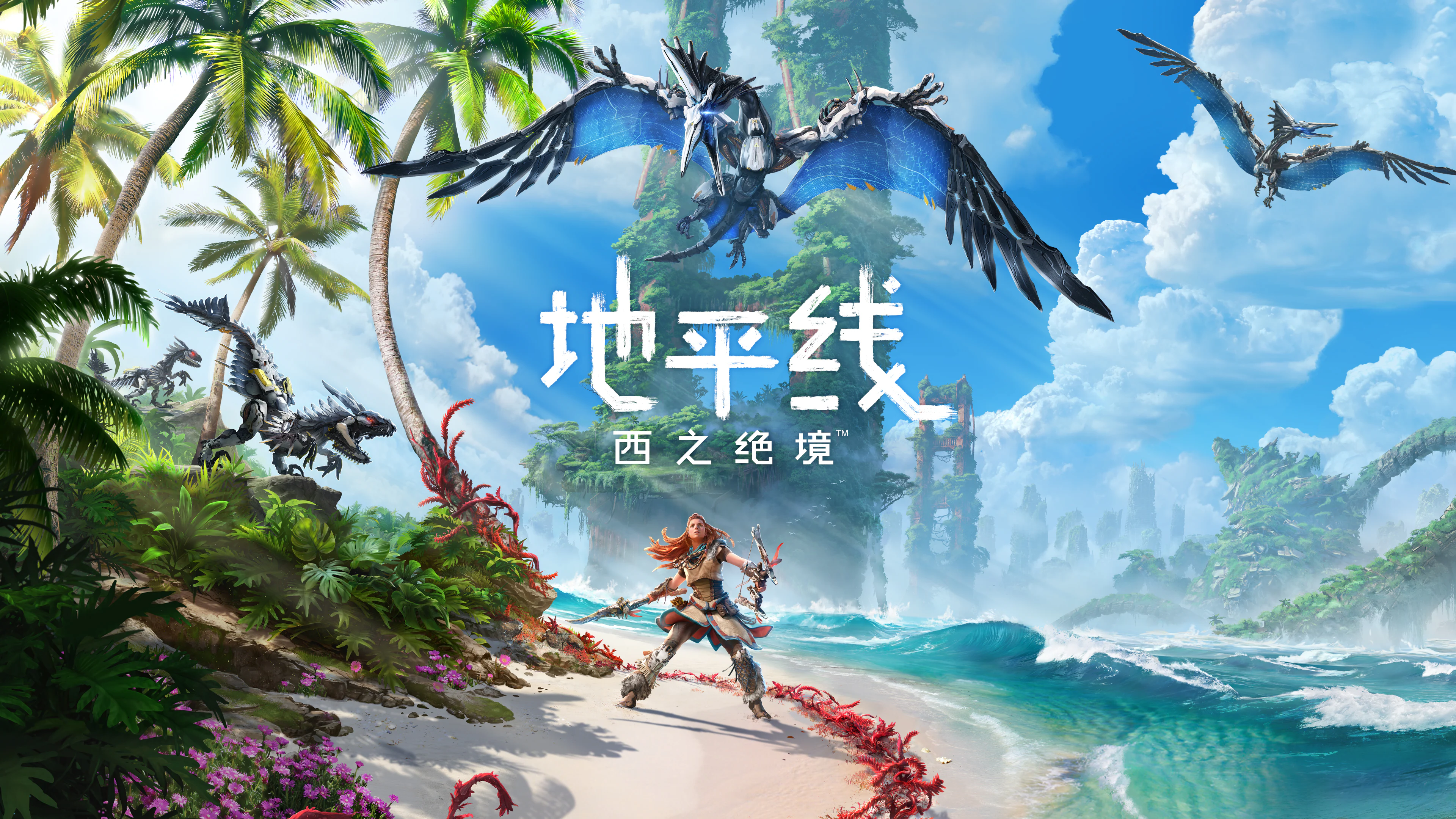 《地平线3》卡在预制作阶段五年 Guerrilla Games优先开发《地平线:猎人集结》