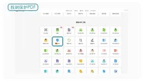 PDF文件怎么设置密码?PDF文档在线加密怎么做?