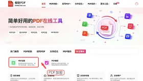 PDF文件怎么设置密码?PDF文档在线加密怎么做?