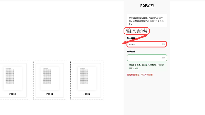 PDF文件怎么设置密码?PDF文档在线加密怎么做?