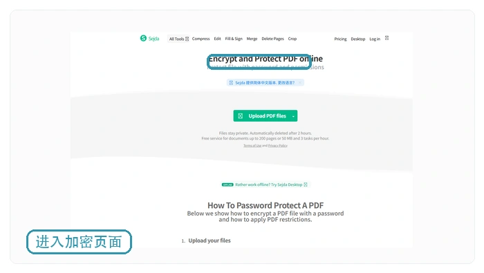 PDF文件怎么设置密码?PDF文档在线加密怎么做?