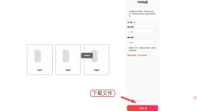 PDF文件怎么设置密码?PDF文档在线加密怎么做?