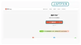 PDF文件怎么设置密码?PDF文档在线加密怎么做?